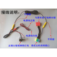 中華V3V5倒車影像原廠屏專用后視高清夜視攝像頭鏡頭配轉(zhuǎn)接 高清夜視攝像頭轉(zhuǎn)接線