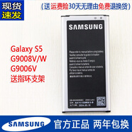 三星Galaxy S5手機電池SM-G9008V原裝電池SMG9006V/W原廠正品電板 一塊原裝電池[兩年包換]