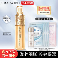 悠萊恒采之能精華水奢寵補水保濕提拉緊致抗皺護膚品女 【沁透奢潤】奢寵精華水170ml