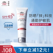 Elta MD美国进口 清透养肤面部隔离物化防晒霜 SPF45 48g