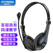 HYUNDAI現代 HY1 頭戴式電腦耳機 帶話(huà)筒耳麥 雙插頭 辦公教育 網(wǎng)課學(xué)習客服耳機 培訓話(huà)務(wù)耳機