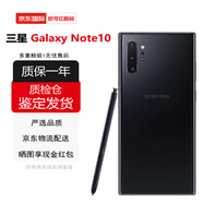三星（SAMSUNG）Galaxy Note10+ 12+256G雙卡通新曲屏手機(jī)支持S Pen筆 庫存機(jī) 麥昆黑 Note10 4G版 256GB 雙卡
