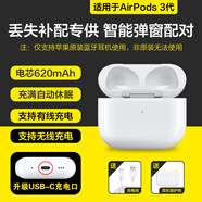 FEATHER適配蘋果AirPods Pro2代充電倉4代C口無線藍(lán)牙耳機(jī)丟失補(bǔ)配1/3代電池盒子ipods匹配一三代單只補(bǔ)配 AirPods 3代充電倉-高配版【USB-C口】