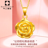 今上珠寶黃金吊墜女玫瑰花項鏈生日 定價(jià) 足金玫瑰花吊墜+18K金項鏈