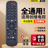 棲薔適用創(chuàng)維電視機(jī)遙控器萬能通用款智能語音4k酷開高清液晶網(wǎng)絡(luò)32/40/42/43/48/50/55吋 適用創(chuàng)維同外形全通用-京東物流