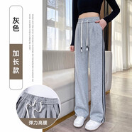 雪沐蓉運(yùn)動(dòng)長(zhǎng)褲子少女春秋裝2023新款初中高中學(xué)生寬松休閑大童直筒秋季 灰色加長(zhǎng)版 M