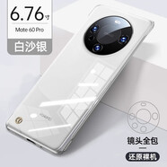 七龍 適用華為mate60pro手機(jī)殼新款透明高端保時(shí)捷RS限量版鏡頭全包防摔男女無邊框保護(hù)套 【白沙銀】裸感超薄-不頂膜 華為 Mate60