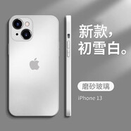 酷瑟 適用蘋果13手機殼高端磨砂玻璃iphone鏡頭全包保護套防摔耐臟網紅時尚男女新潮款 初雪白 13（6.1寸雙攝像頭）