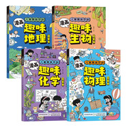 小學(xué)版小四門(mén)全套4冊(cè)正版圖書(shū) 兒童趣味百科漫畫(huà)版地理生物物理化學(xué)啟蒙書(shū)數(shù)理化 十萬(wàn)個(gè)為什么孩子愛(ài)看的科普百科大全書(shū)籍 4-12歲小學(xué)生課外閱讀必讀書(shū)單科普繪本兒童書(shū) 省錢(qián)卡 黑色星期五