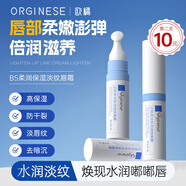ORGINESE歐橘潤(rùn)唇膏唇膜保濕滋潤(rùn)嘴唇補(bǔ)水防干裂唇炎保濕淡化唇紋唇膏女