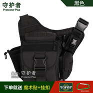 守護者單肩斜挎包男路亞戶(hù)外帆布戰術(shù)多功能大鞍袋單反相機攝影包 黑色(大號) 鞍袋包