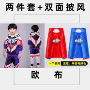 ULTRAMAN奧特曼衣服賽羅加絨加厚保暖套裝男童秋冬款蜘蛛俠萬(wàn)圣節兒童棉服 【歐布】加絨套裝+雙面披風(fēng) 120 cm