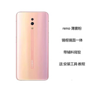 OPPO適用于OPPO Reno10倍變焦版手機后蓋 Reno Reno2 Z玻璃外殼后殼 Reno 薄霧粉帶背膠工具