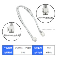 SEGOTEP鑫谷電源模組線特殊接口側(cè)掛8PIN AM650 750 850W 顯卡硬盤(pán)SATA線 白頭側(cè)8p轉(zhuǎn)CPU8針供電線