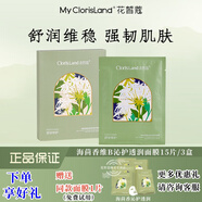 花皙蔻（ClorisLand）花皙蔻山茶花玻尿酸水嫩保濕面膜 密集補(bǔ)水 盈潤有光澤3盒/15片 海茴香面膜3盒/15片