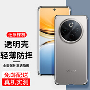魅奈適用vivoy300pro手機(jī)殼vivo Y300 Pro全包硅膠保護(hù)套透明防摔保護(hù)軟殼 【透明殼】單殼