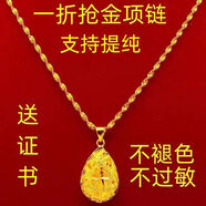 香港正品真金項(xiàng)鏈女9999吊墜24Ｋ純真沙金愛心久不掉色玫瑰花水滴 水滴項(xiàng)鏈8克