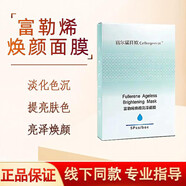 賽瑞【旗艦正品】氨甲環(huán)酸精華液賽爾瑞拜歐左旋VC阿魏 富勒烯煥顏亮澤面膜 100ml