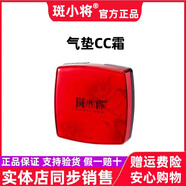 斑小將斑小將護膚品套裝臻白八件套美白祛斑霜玻尿酸精華液面膜精華水乳 氣墊CC霜13g（帶碼）送替換裝