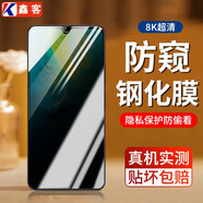 鑫客 適用于華為mate20鋼化膜mate20X 5G防窺膜全屏高清抗藍(lán)光防爆鏡頭手機(jī)保護(hù)膜 Mate20X/5G*防偷看隱私防窺膜/1片裝 ·