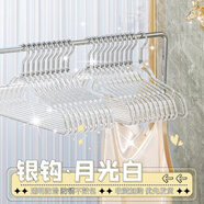 禾邁10個無痕衣架家用衣掛防滑衣服掛架輕奢服裝店專用晾衣撐子防銹 月關白【仙女】銀掛鉤 10個裝