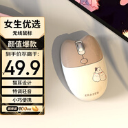 聯(lián)想異能者 無線鼠標 輕音便攜 女生禮物 臺式機/拯救者/小新筆記本通用 鼠標無線 貓耳奶茶白