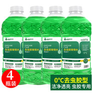 DREAMCAR 4大桶汽車玻璃水防凍冬季雨刷精擋風(fēng)玻璃清潔劑車用去油膜雨刮水 【0度強(qiáng)去蟲膠強(qiáng)去油膜】4瓶裝