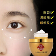 北京同仁堂類(lèi)蛇毒肽抗皺眼霜補(bǔ)充肌膚水分改善眼周肌膚干燥扶紋抗皺30g 保濕30g