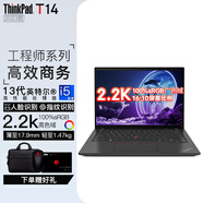 ThinkPad T14 聯(lián)想筆記本電腦辦公商務(wù) 設(shè)計(jì)師圖形工作站 游戲本 i5-1340P 2.2K 高色域 銳炬 定制升級(jí)：16G 512G固態(tài)硬盤