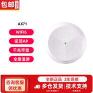 華三WiFi6吸頂面板AP1500M雙頻千兆別墅酒店商用無(wú)線(xiàn)全覆蓋 AX71（5400M吸頂）