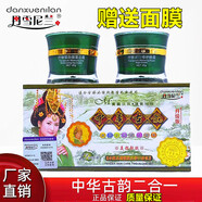 K&N丹雪尼蘭霜中華古韻二合一面霜去斑祛黃護膚兩件套裝補水保濕 標 保濕 標準