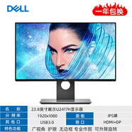 【二手9成新】戴爾20 23 23.8 24 27英寸液晶電腦顯示器2k4k高清IPS屏1080P 23.8英寸戴爾U2417H IPS屏/升降旋轉(zhuǎn)