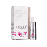 瑤芳清顏院線(xiàn)瑤芳青顏化妝品精華乳液護膚品 修護原液  20ml