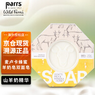 Parrs新西蘭原裝蜂膠皂 麥盧卡蜂蜜香皂沐浴皂手工雙面潔面皂 麥盧卡蜂蜜羊奶皂 140g