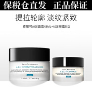 修麗可（SkinCeuticals）色修精華舒緩淡紅AGE玻色因面霜提拉緊致紫米精華套裝禮物送女友 【眼面組合】age面霜+眼霜