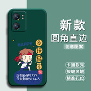 漢牌適用oppoa77 5g手機殼5G防摔0ppoA77情侶全包邊保護套潮男女歐美磨砂動漫潮新年款ins風卡通軟殼 暗夜綠-打工人（TFZH02） OPPO A77 5G