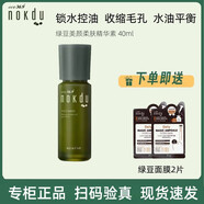 高麗雅娜（Coreana）綠豆美顏柔膚滋養洗面奶水乳霜精華眼霜面膜護膚品套裝線(xiàn)下同款 柔膚【精華40ml】