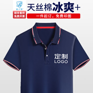 藍之旺 工作服t恤定制印字印logo夏季短袖男polo工衣訂制文化衫衣服diy 深蘭 L