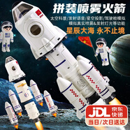 活石（LIVING STONES）火箭發(fā)射玩具3-4-5-6-7-14歲兒童益智玩具男孩女孩六一兒童節禮物 航天探險隊【24投影+2航天員】 航天太空模型【迪爾寶聯(lián)合出品】