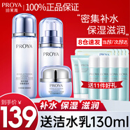 珀萊雅（PROYA）美白祛斑補水保濕護膚品化妝品水乳套裝全套護膚禮盒女學(xué)生官方 3:養膚3件套【水+乳+面霜】