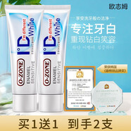 歐志姆（O-ZONE）韓國原裝進(jìn)口ID牙膏亮白去口氣去牙漬牙垢牙齒口腔防蛀潔牙