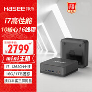 神舟mini PC6 PC7S 戰(zhàn)神Mini I5 迷你微型臺(tái)式電腦商務(wù)辦公，家用，會(huì)議電影網(wǎng)課，便攜小主機(jī)。 Mini i7:i7-13620H 16G 1TB