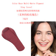 【國內現貨】 孕婦可用 如煙似霧啞光唇頰兩用液 7毫升 Sing （柔和的暗玫瑰色） 現貨