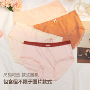 珍相知內(nèi)褲女士內(nèi)褲棉質(zhì)襠少女可愛甜美中腰三角褲 隨機款 4條 均碼 /L碼(95-120斤)