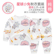小素材兒童秋衣秋褲嬰兒春秋衣服寶寶保暖內(nèi)衣套裝男童純棉新生兒睡衣女 星球小兔圓領(lǐng)套粉 80cm（12-18個(gè)月）