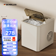德姆勒制冰機小型家用宿舍學生迷你寢室全自動圓冰塊制作機商用奶茶店冰塊機 自清潔Pro-奶白【冰可調(diào)+冰鏟】