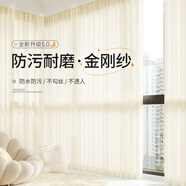 家菲（jiafei）幻影紗窗簾紗簾2025新款透光不透人客廳飄窗陽臺白色窗紗防曬隔熱 三防金剛紗-奶油黃 寬2.5*高2.5米掛鉤款1片