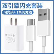適用原裝vivo y53s y73s y31s y9s充電器頭閃充數(shù)據(jù)線18W瓦手表 新款18W閃充套裝頭+1米線
