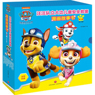 汪汪隊(duì)立大功兒童安全救援漫畫(huà)故事書(shū) 第3輯（全10冊(cè)） 專(zhuān)業(yè)救援團(tuán)結(jié)協(xié)作安全意識(shí)幼兒園親子閱讀3-8歲