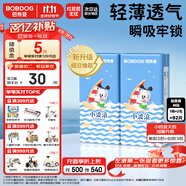 巴布豆（BOBDOG）小波浪薄柔親膚紙尿褲M92片(4.5-8.5kg)中碼嬰兒尿不濕